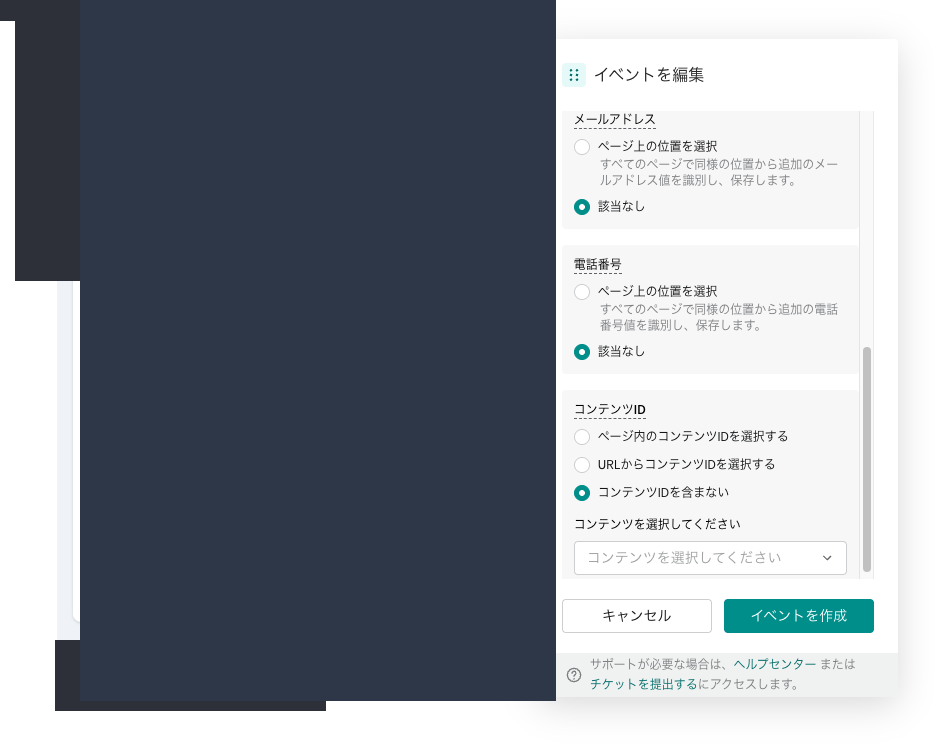パラメータ設定画面