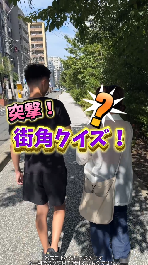 縦型動画広告サンプル